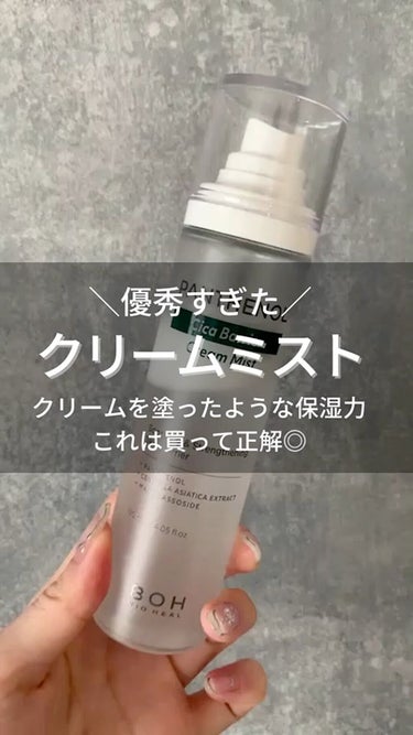 パンテノール クリームミスト/BIOHEAL BOH/化粧水を使ったクチコミ（1枚目）