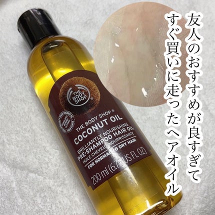 ココナッツ ブリリアント プレシャンプーヘアオイル/THE BODY SHOP/ヘアオイルの動画クチコミ1つ目