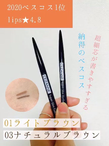 超細芯アイブロウ/CEZANNE/アイブロウペンシルの人気ショート動画