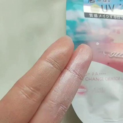 トーンチェンジクリエイターUV/サンカット®/日焼け止めローションを使ったクチコミ(6枚目)