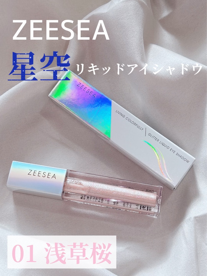ダイヤモンドシリーズ 星空リキッドアイシャドウ/ZEESEA/リキッドアイシャドウを使ったクチコミ（1枚目）