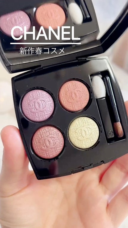 レ キャトル オンブル/CHANEL/アイシャドウパレットの人気ショート動画