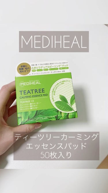 ティーツリーカーミングエッセンスパッド/MEDIHEAL/ピーリングを使ったクチコミ（1枚目）