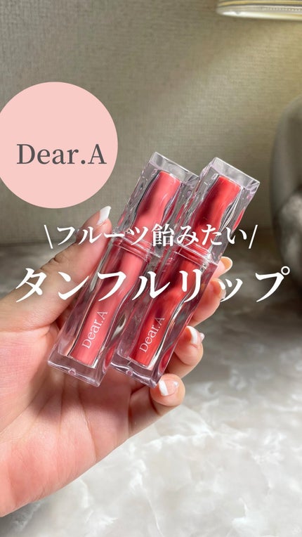 ハイドロデュイティント/Dear.A/リップティントの人気ショート動画