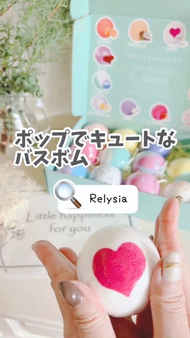 レリシア バスボム〈入浴剤〉bm1/Relysia/バスグッズの人気ショート動画