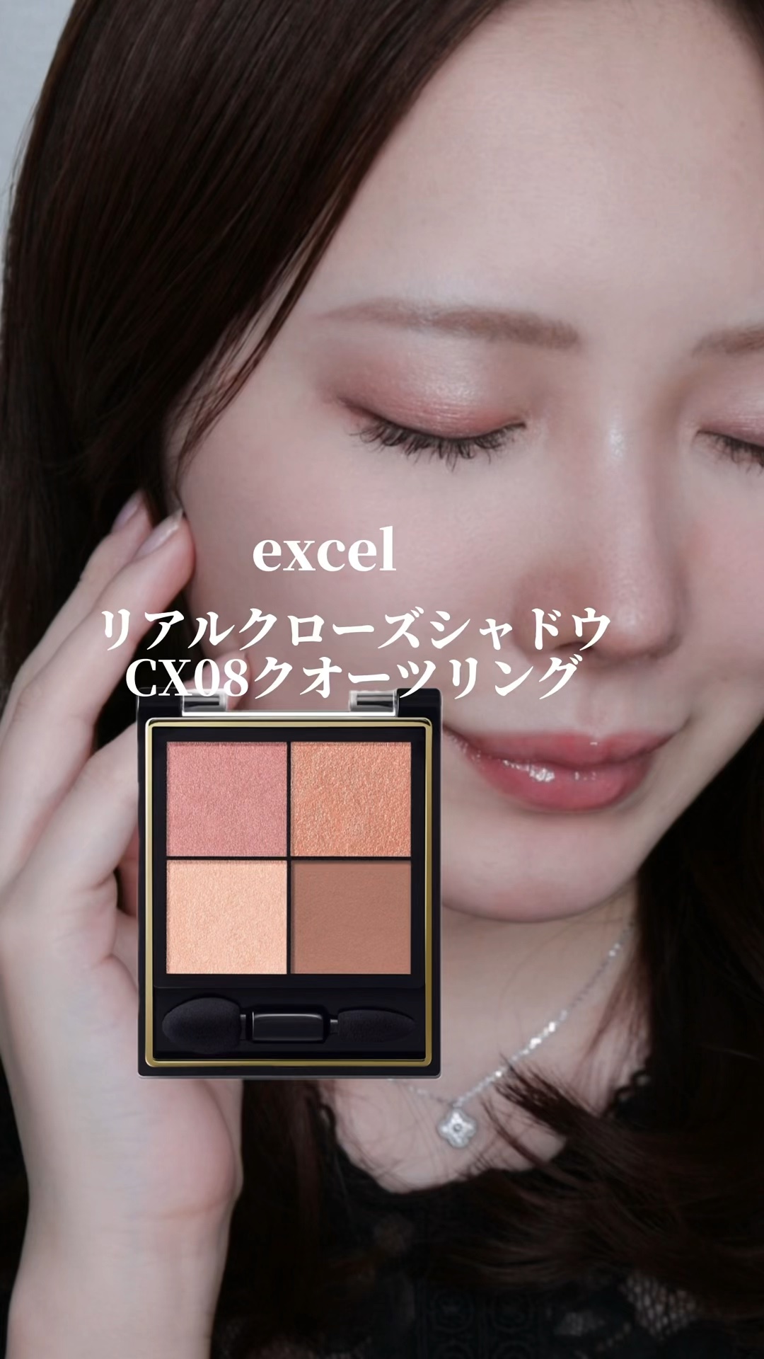 リアルクローズシャドウ/excel/アイシャドウパレットの動画クチコミ3つ目