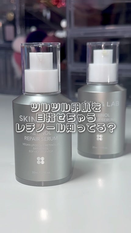 ヴィーガンリポソームレチノールセラム/SKIN&LAB/美容液の人気ショート動画