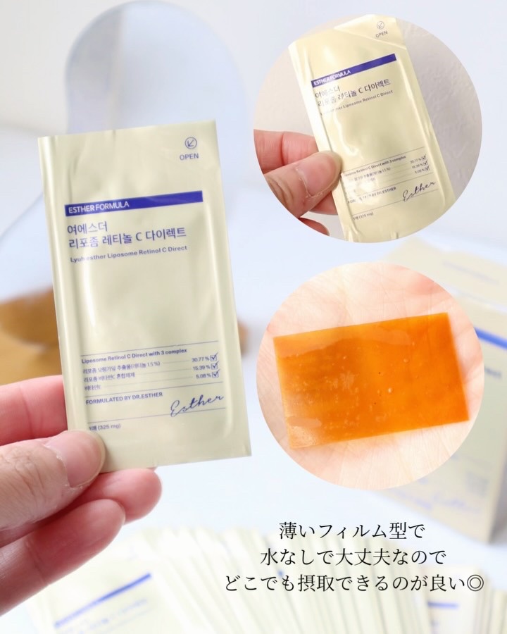 ヨエスターリポソームレチノールCダイレクトフィルム/ESTHER FORMULA/美容サプリメントを使ったクチコミ（2枚目）