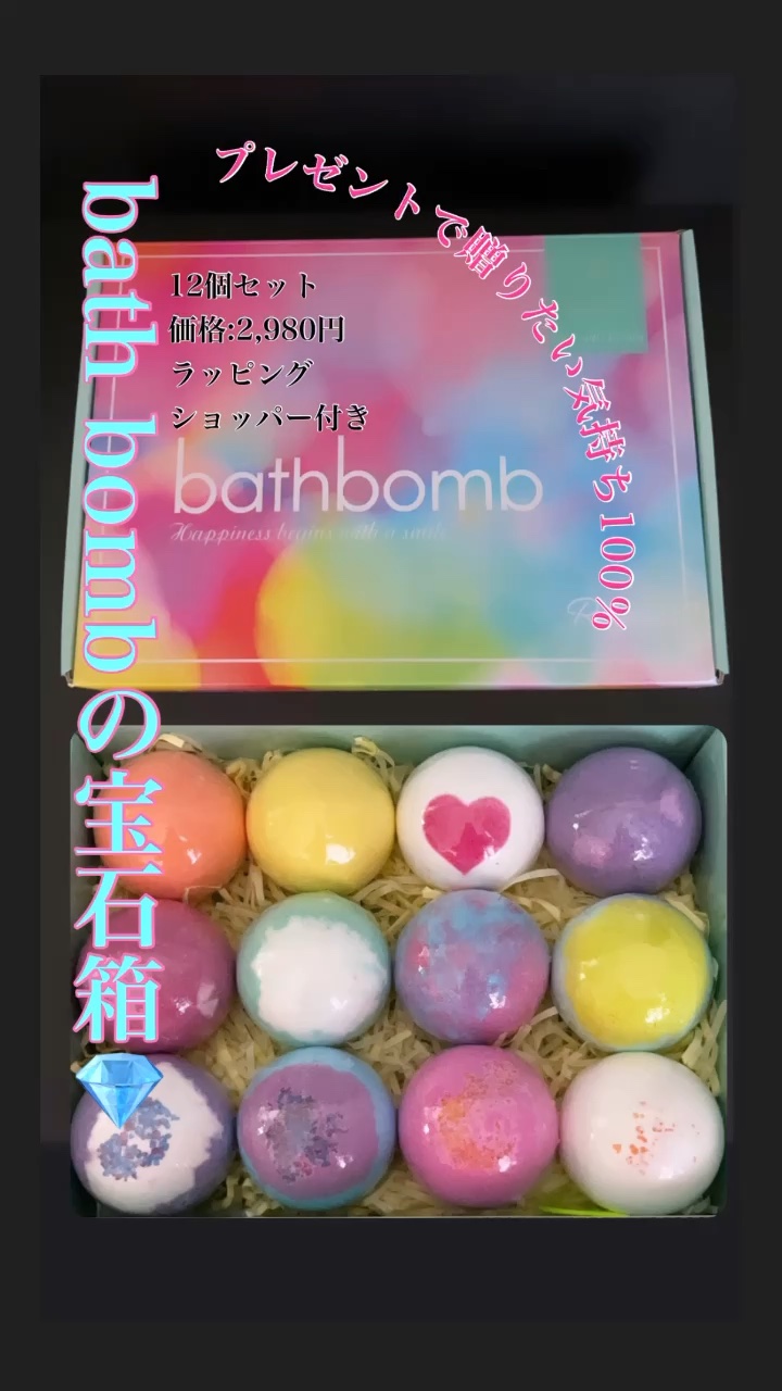 レリシア バスボム〈入浴剤〉bm1/Relysia/バスグッズの人気ショート動画