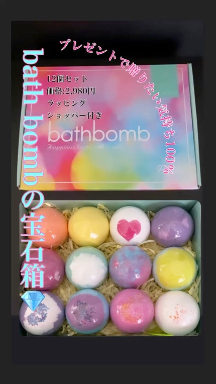 レリシア バスボム〈入浴剤〉bm1/Relysia/バスグッズの人気ショート動画