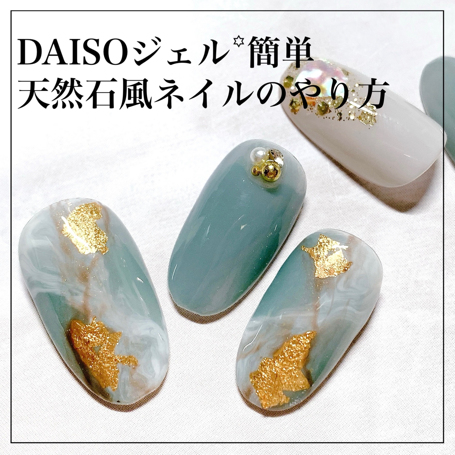 ジェルネイルDA/IDATE/ジェルネイルの動画クチコミ3つ目