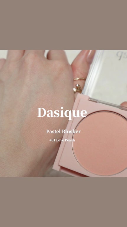 パステルブラッシャー/dasique/パウダーチークの人気ショート動画