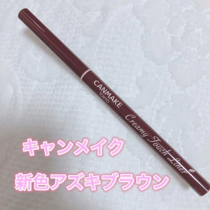 クリーミータッチライナー/キャンメイク/ジェルアイライナーの人気ショート動画