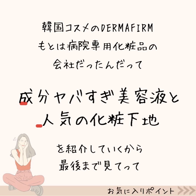 [R4] ウルトラスージングサンメイクアップベース/ダーマファーム/日焼け止めクリームを使ったクチコミ（2枚目）