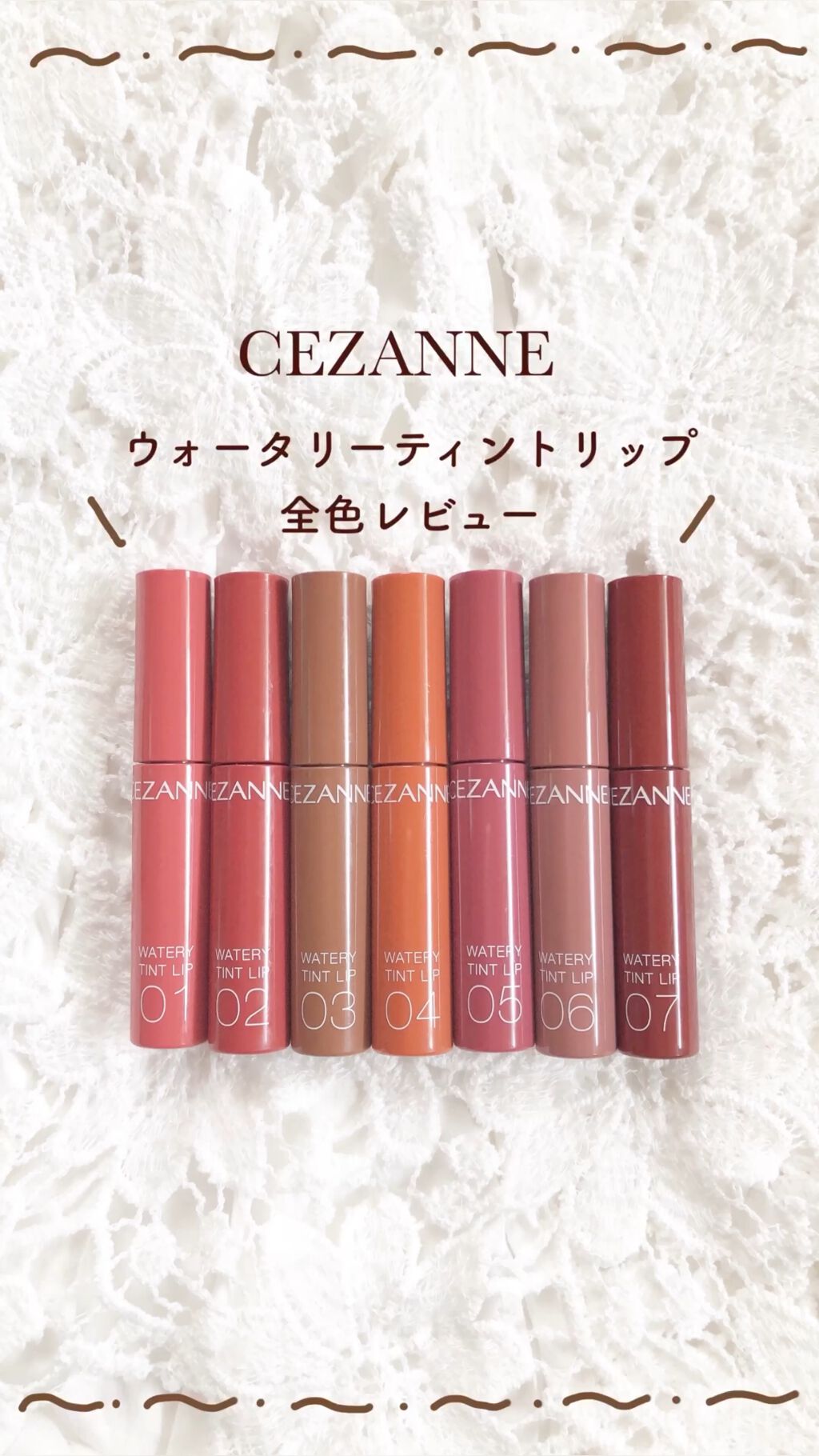 ウォータリーティントリップ/CEZANNE/リップティントを使ったクチコミ（1枚目）