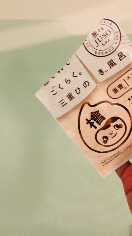 JUSO BATH POWDER/旅するJUSO/炭酸系入浴剤の人気ショート動画