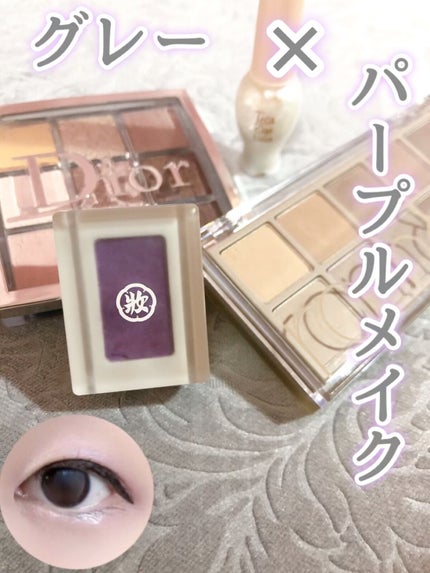 ディオール バックステージ アイ パレット/Dior/アイシャドウパレットの人気ショート動画