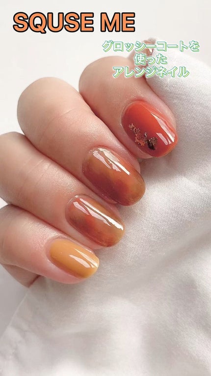 グロッシーコート/スキューズミー/オールインワンネイルの人気ショート動画
