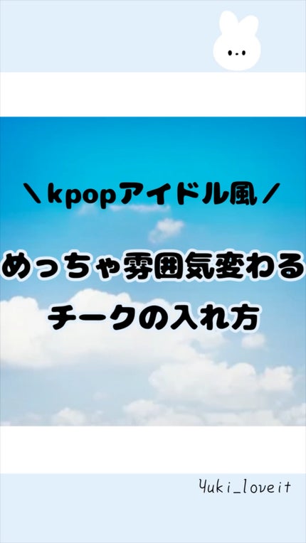 チークブラッシュ/CEZANNE/パウダーチークの人気ショート動画