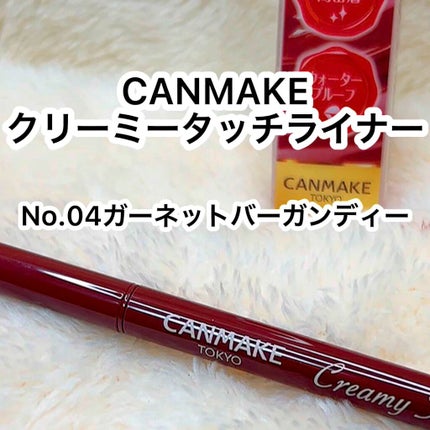 クリーミータッチライナー/キャンメイク/ジェルアイライナーの人気ショート動画