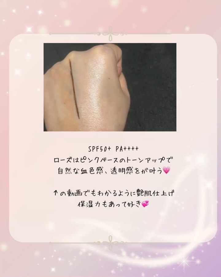 UVイデア XL プロテクショントーンアップ ローズ/ラ ロッシュ ポゼ/日焼け止めクリームを使ったクチコミ（2枚目）