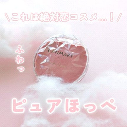 クリームチーク(マットタイプ)/キャンメイク/ジェル・クリームチークの人気ショート動画