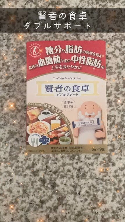 賢者の食卓ダブルサポート/大塚製薬/健康サプリメントの人気ショート動画