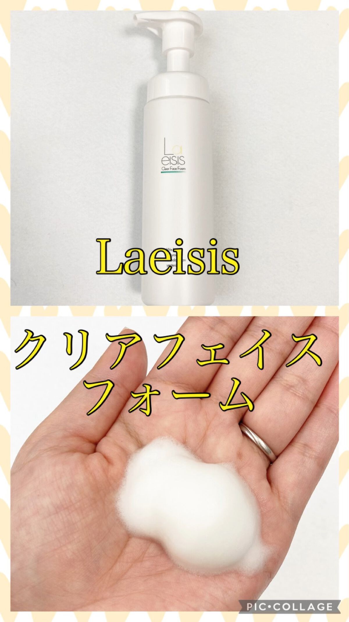 クリアフェイスフォーム/Laeisis/洗顔フォームの動画クチコミ3つ目