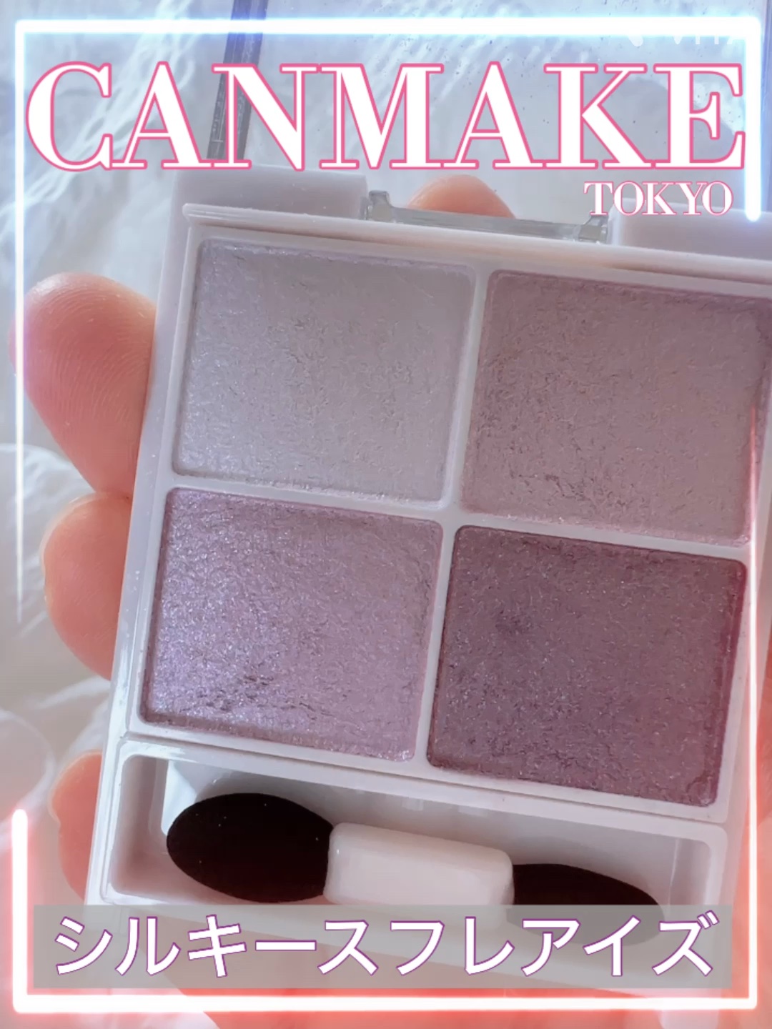 シルキースフレアイズ/キャンメイク/アイシャドウパレットの人気ショート動画