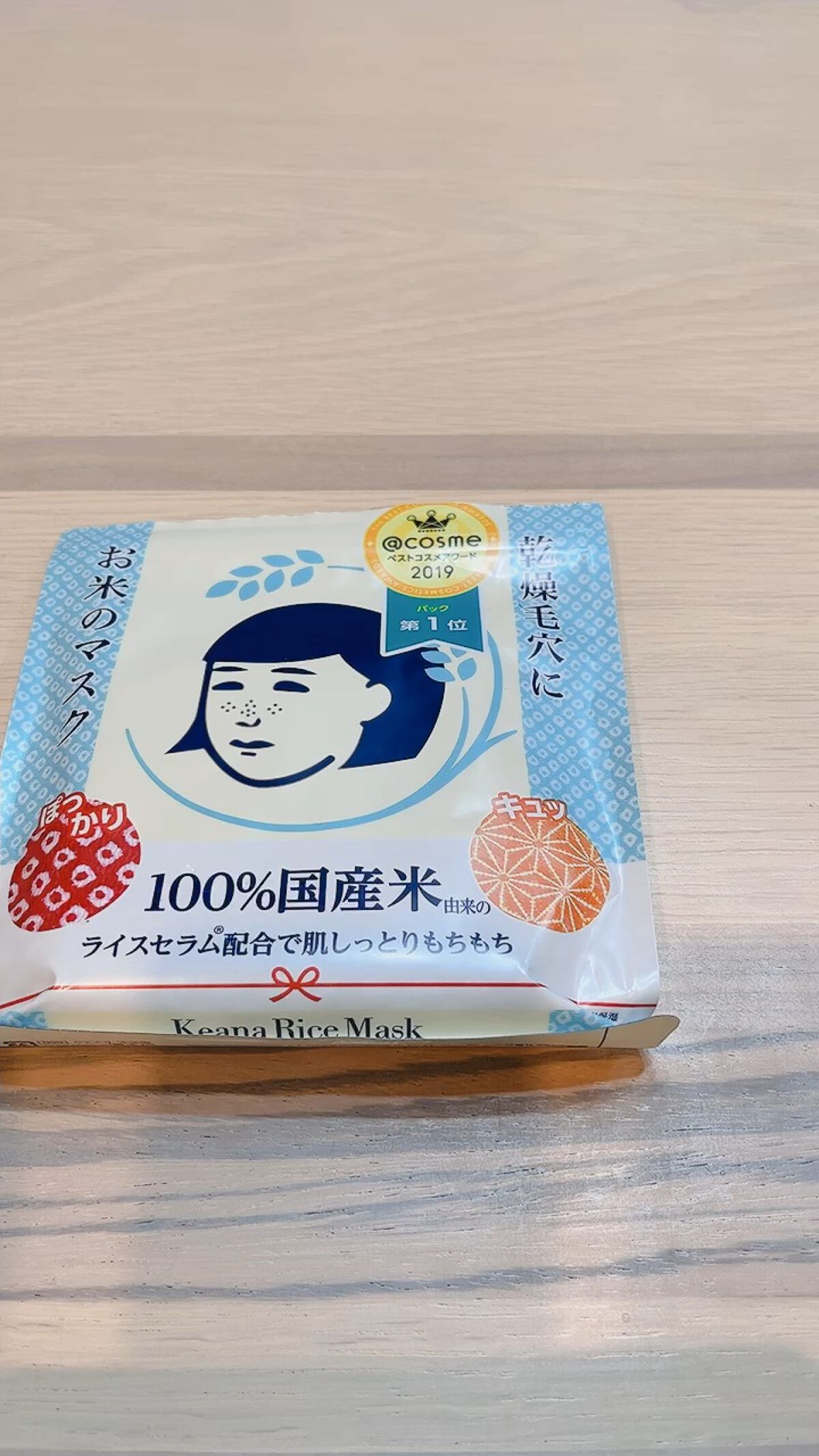 お米のマスク/毛穴撫子/シートマスク・パックを使ったクチコミ（1枚目）