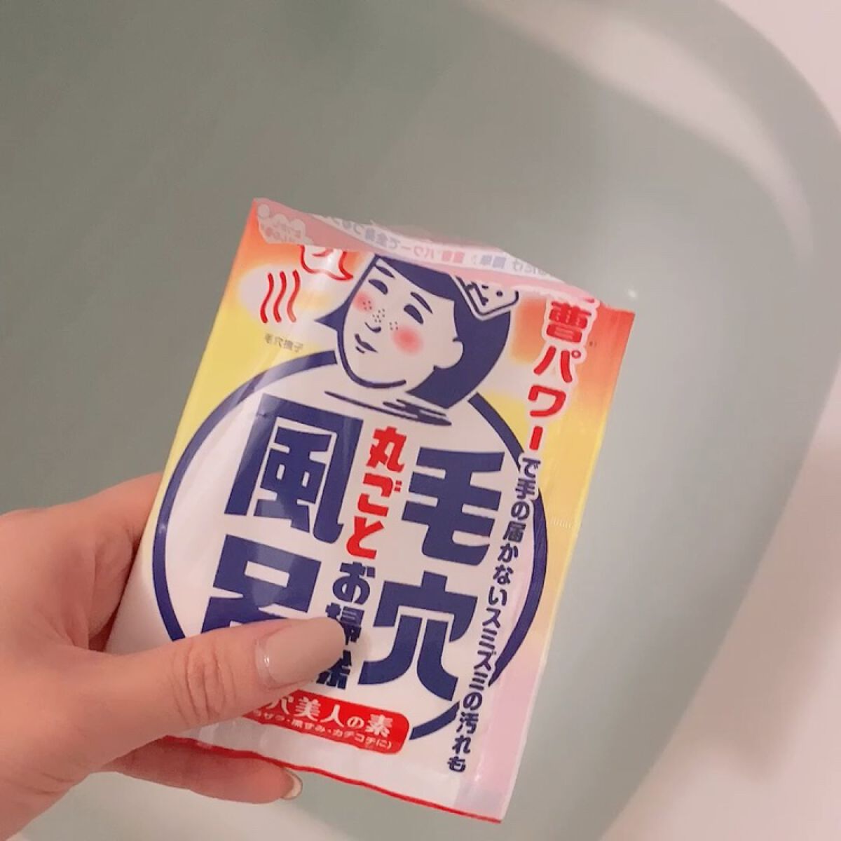 重曹つるつる風呂/毛穴撫子/炭酸系入浴剤を使ったクチコミ（3枚目）