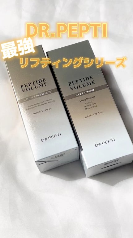 ペプチドボリュームネッククリーム/DR.PEPTI/ネック・デコルテケアの人気ショート動画