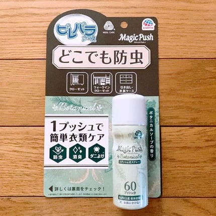 消臭ピレパラアース Majic Push フローラルソープ 消臭ピレパラアース Majic Push フローラルソープ