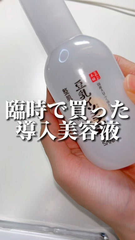 なめらか本舗 整肌美容液 NC/なめらか本舗/美容液の人気ショート動画