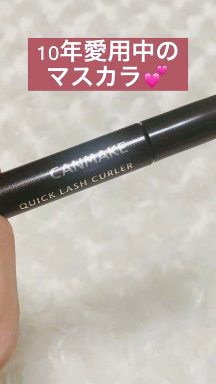 クイックラッシュカーラー/キャンメイク/マスカラ下地の人気ショート動画