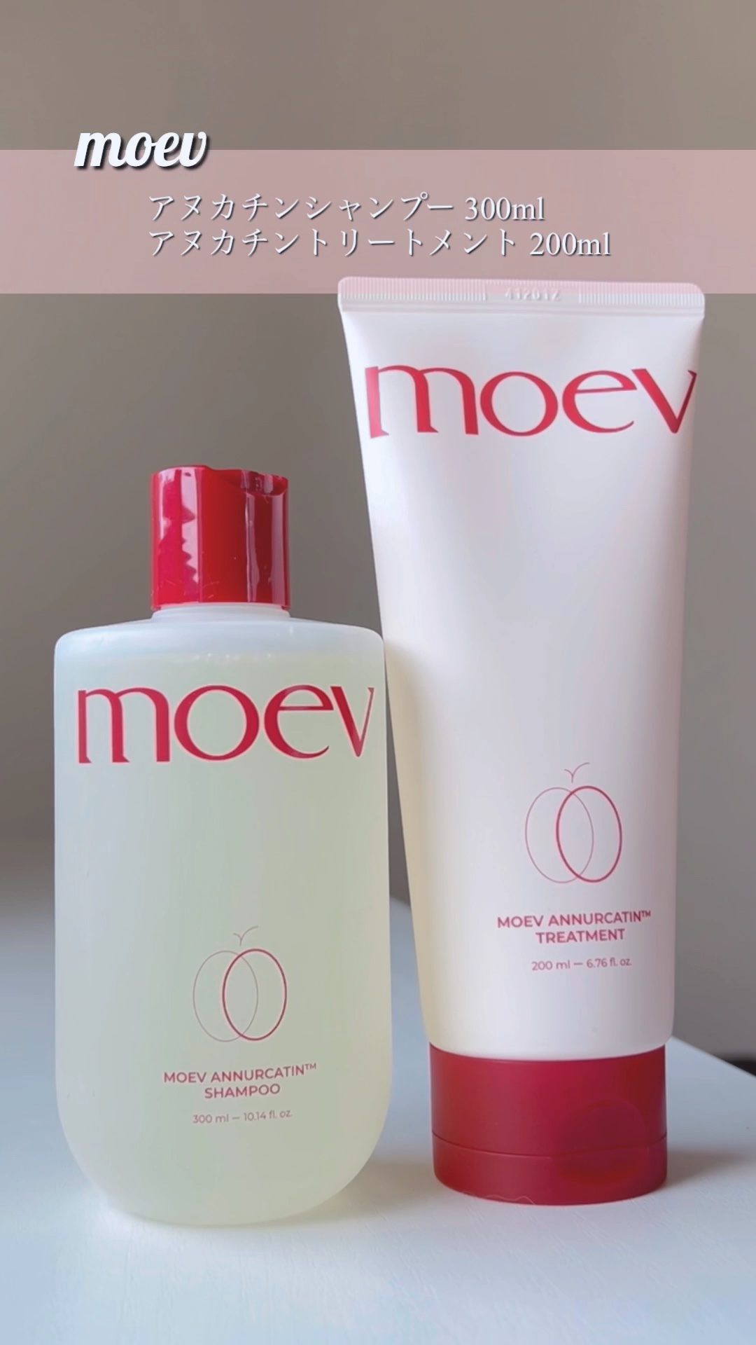 試してみた】moev モエブ アヌカチン シャンプー/トリートメントの