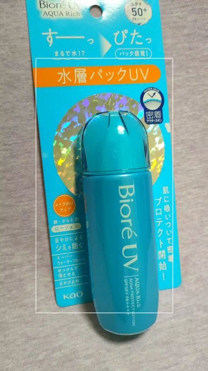 ビオレUV アクアリッチ アクアプロテクトローション(水層パック)/ビオレ/日焼け止めローションの人気ショート動画