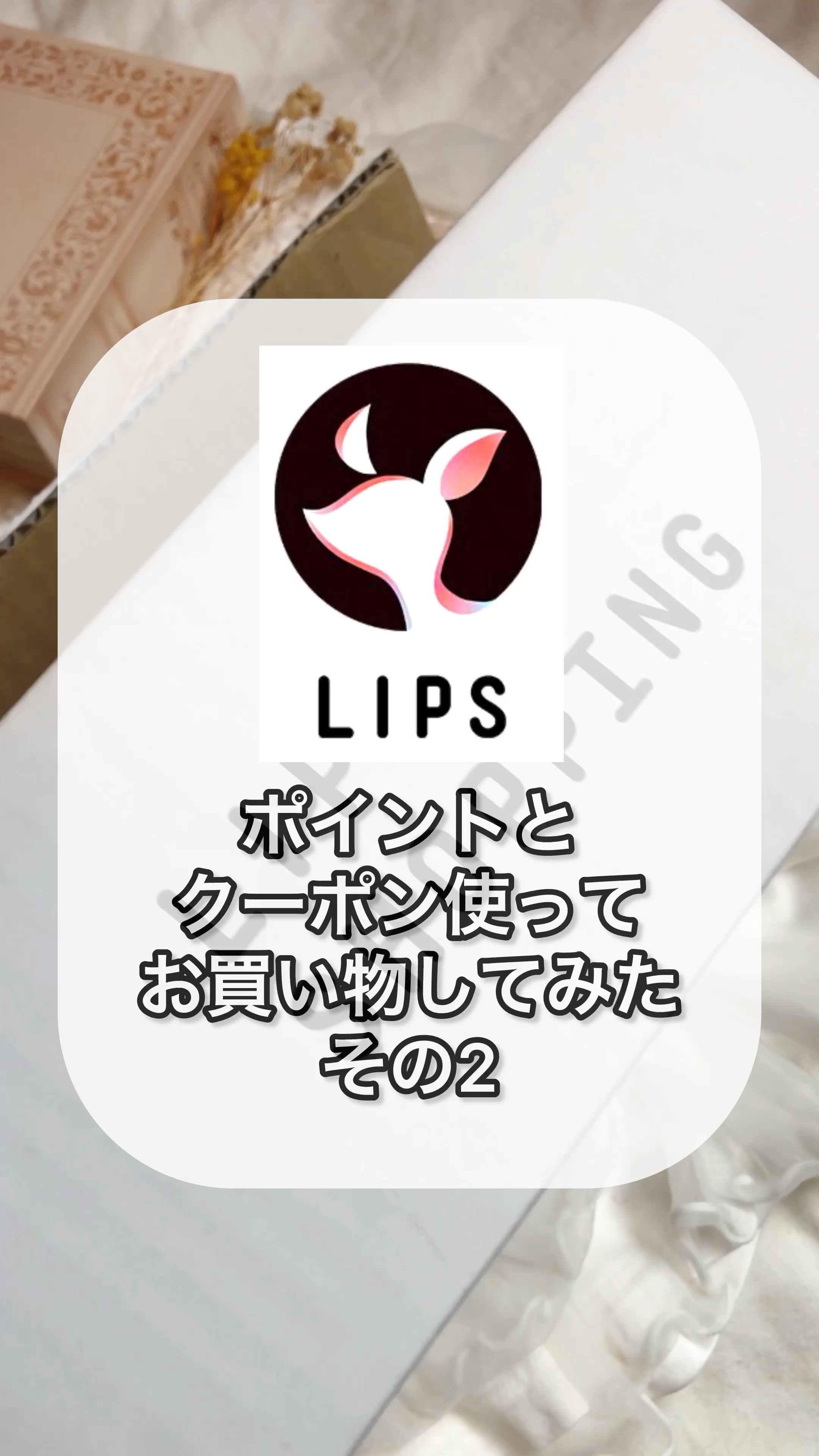 リップクリーム HM/カントリー&ストリーム/リップクリームを使ったクチコミ（1枚目）