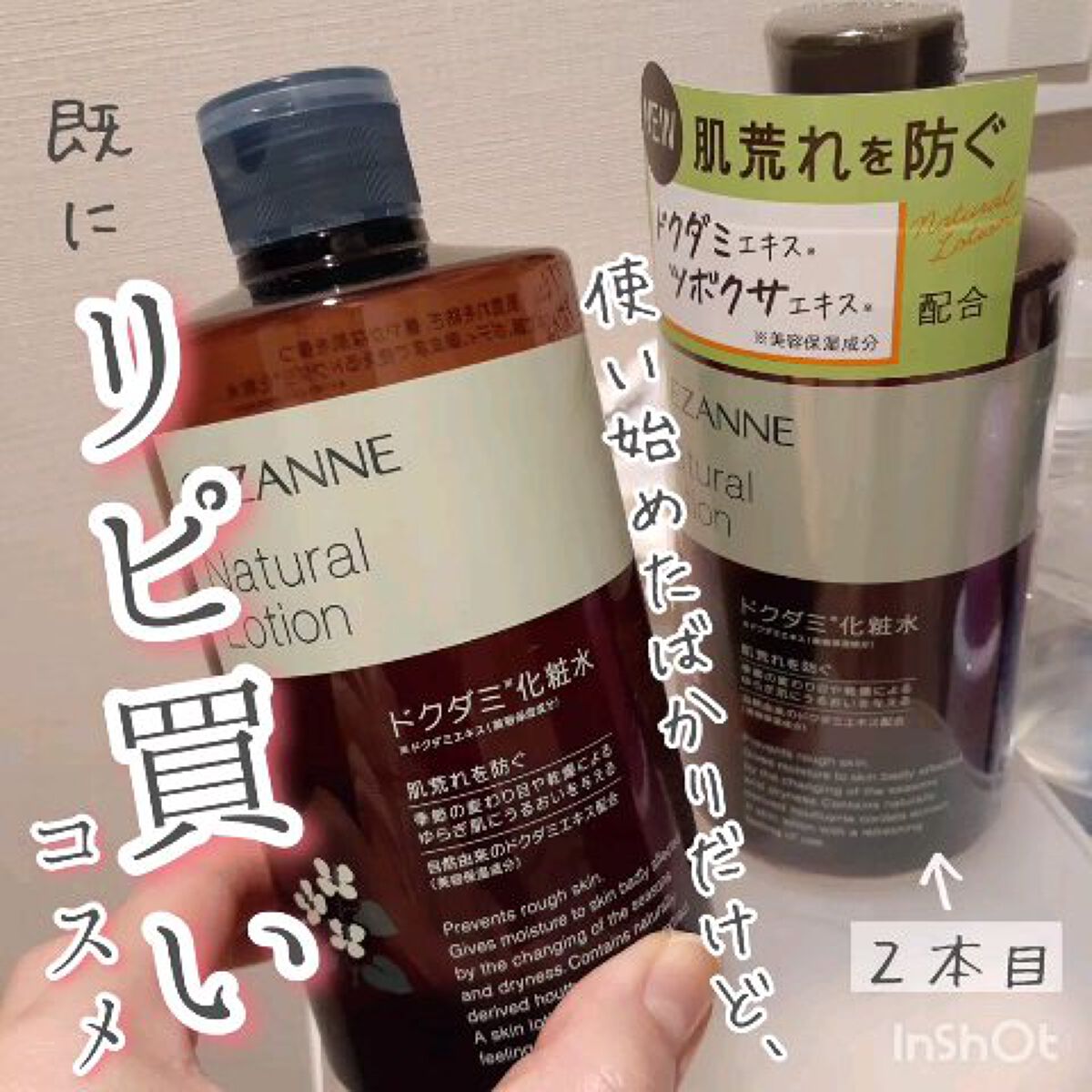 ナチュラルローション/CEZANNE/化粧水の人気ショート動画