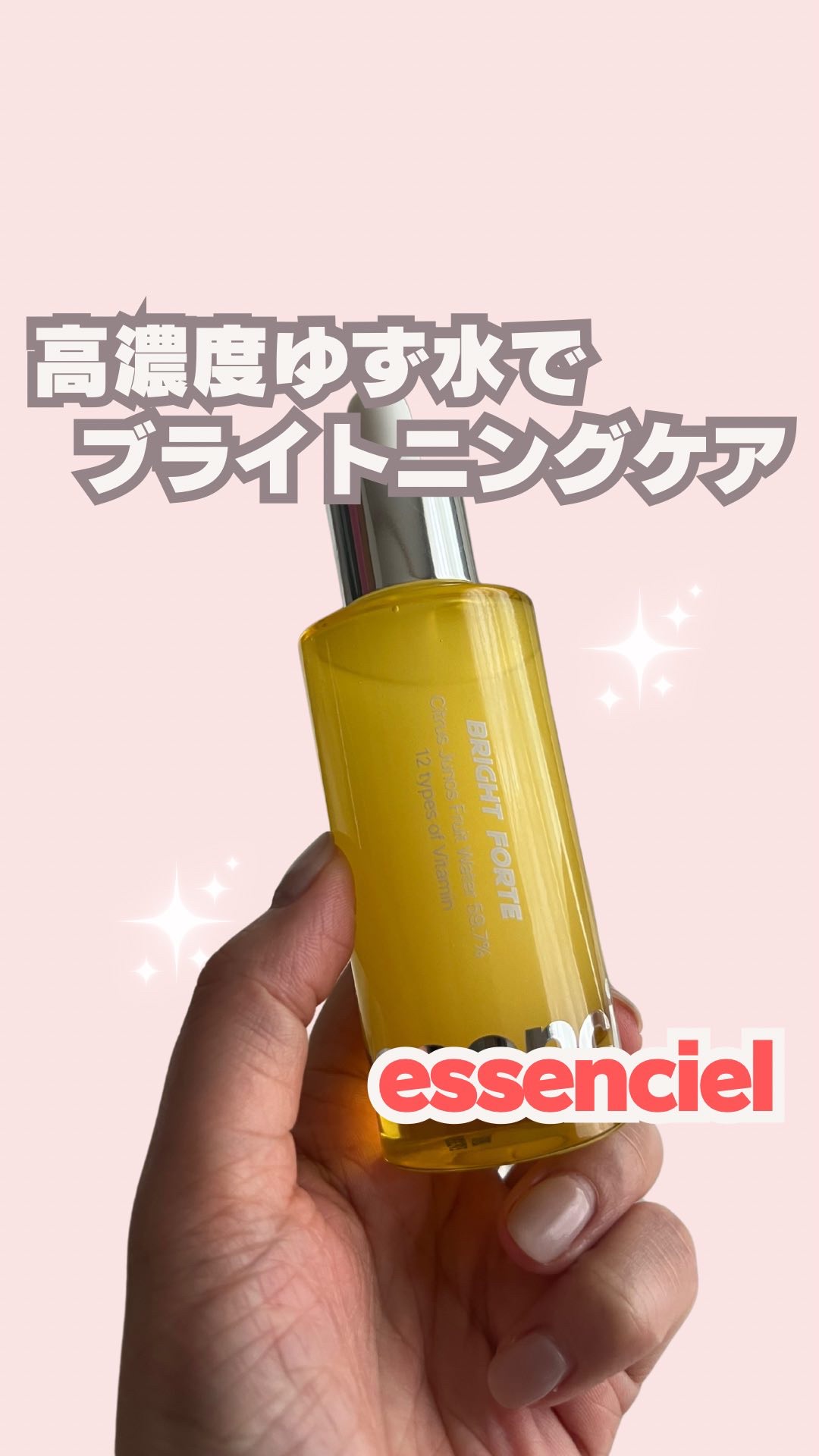 Bright Forte Ampoule/essenciel/美容液の人気ショート動画