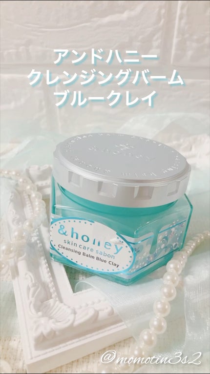 アンドハニー サボン クレンジングバーム ブルークレイ/&honey/クレンジングバームの人気ショート動画