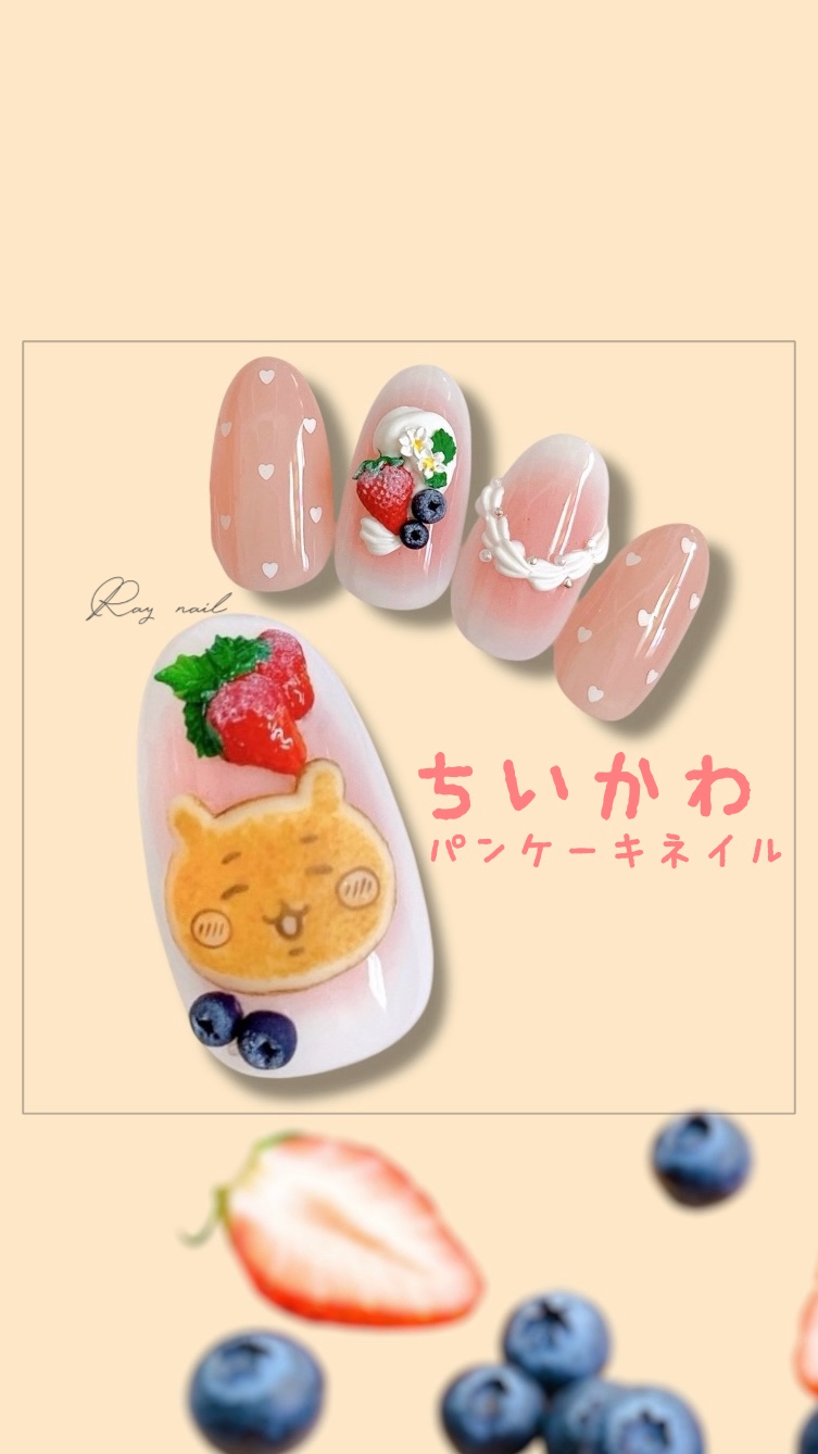パンケーキネイル🥞
ちいかわverで作ってみました🫶

バレンタインにもおすすめなスイーツネイルです🥰

パンケーキネイルはクリームやハチミツをトッピングしても可愛い🫶🩷

ぜひ参考にしていただけると嬉しいです💕

#セルフネイ