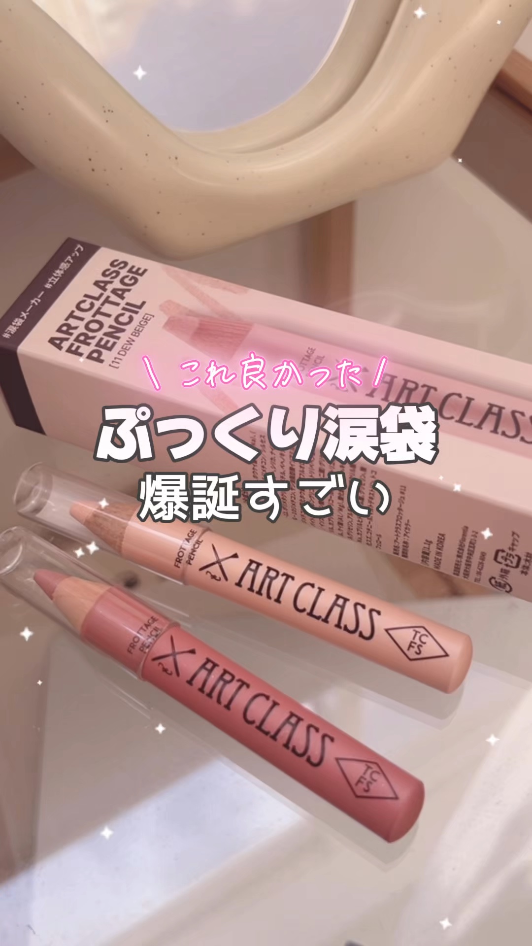 涙袋サラサラかけてラメ飛びしないのはコイツだけ！✨
too cool for school
(トゥークールフォースクール)
フロッタージュペンシルシャープナー
カラー:
#1シャイニングリネン
#2ロージーデュー
#8センティッドブーケ
#