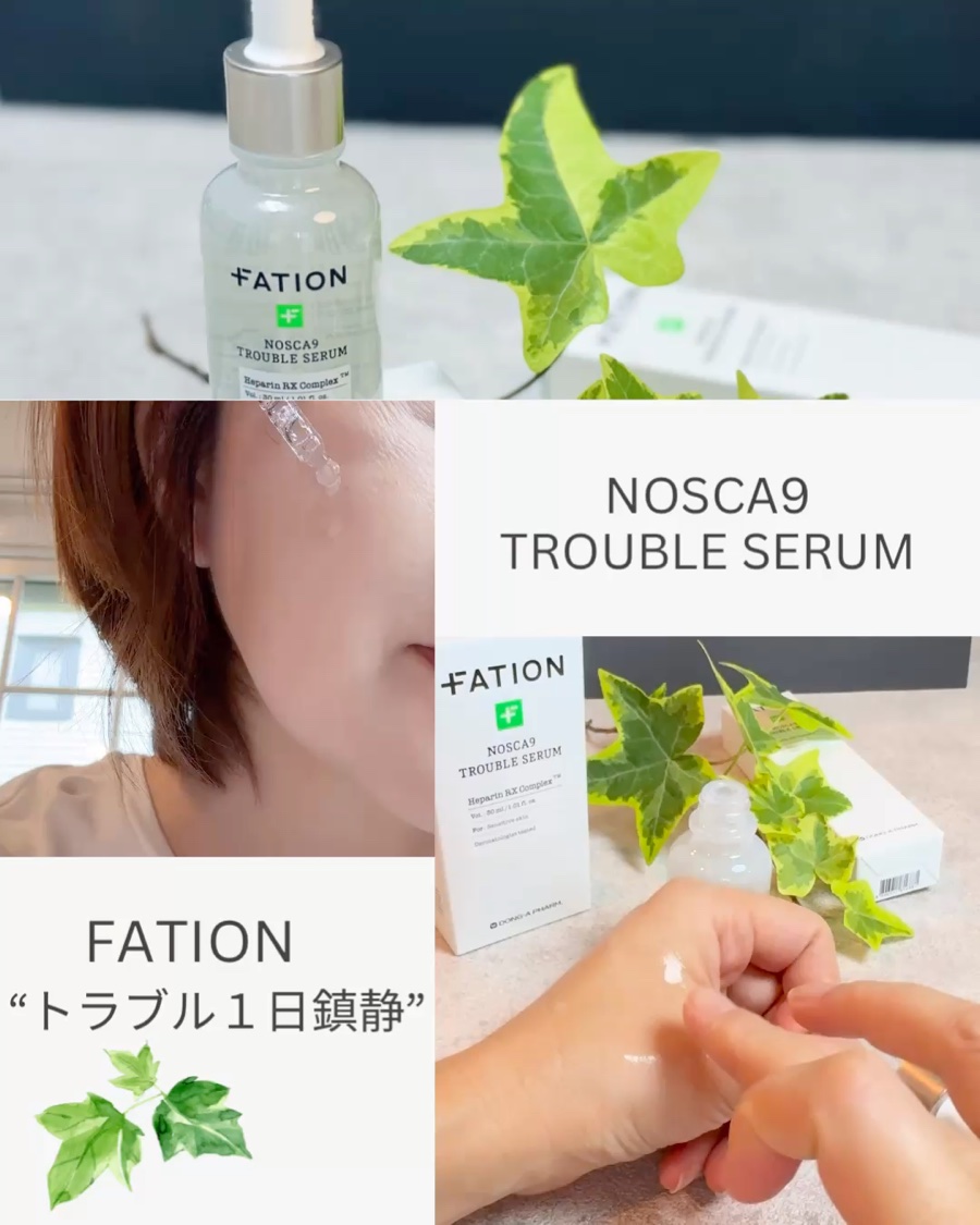 ノスカナイン トラブル セラム/FATION/美容液を使ったクチコミ（2枚目）