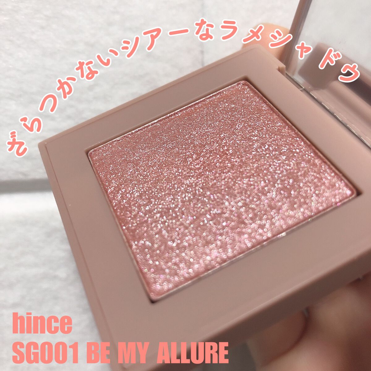 ニューデップスアイシャドウ/hince/単色アイシャドウの人気ショート動画