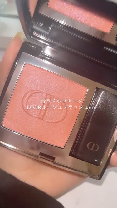 ディオールスキン ルージュ ブラッシュ/Dior/パウダーチークを使ったクチコミ（1枚目）