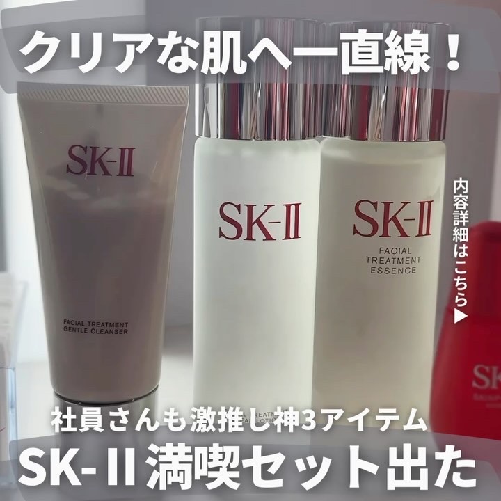 フェイシャル トリートメント エッセンス/SK-II/化粧水を使ったクチコミ（2枚目）