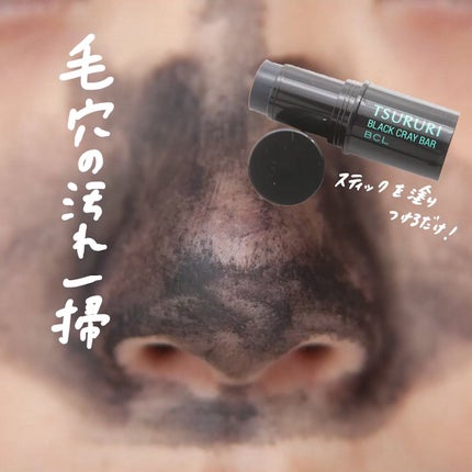 パックバー/ツルリ/洗い流すパック・マスクの人気ショート動画