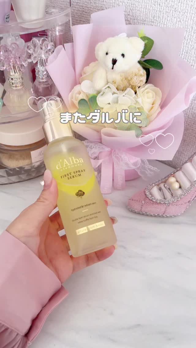 ダルバ ホワイトトリュフファーストスプレーセラム/ダルバ/ミスト状化粧水の人気ショート動画