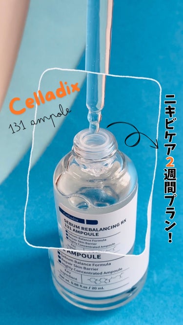 セボムリバランシングRX131アンプル/Celladix/美容液の人気ショート動画